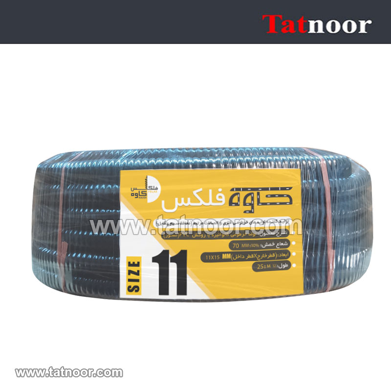 لوله فلکسی سایز 11